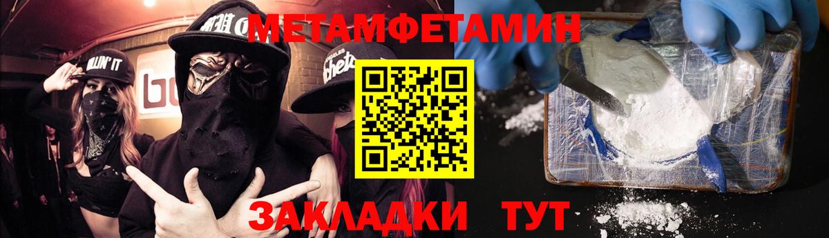 АМФЕТАМИН  АМФ 97%  Вход с VPN  Ртищево 