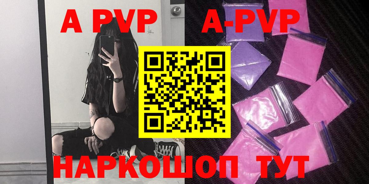 Ртищево  А ПВП VHQ  Alpha-PVP мука  Alpha-PVP мука  Вход с VPN 