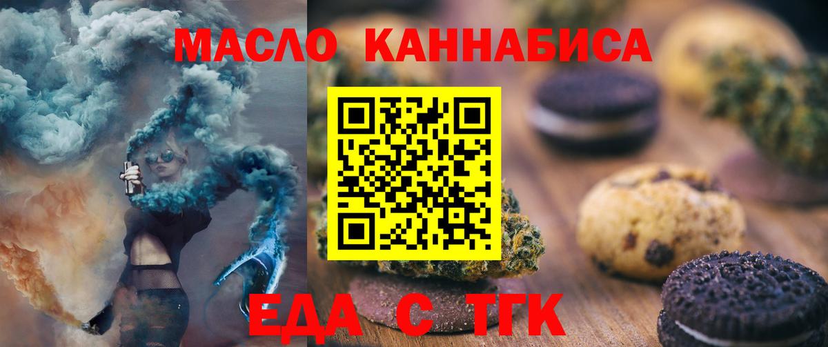 Ртищево  Еда ТГК марихуана  Вход с VPN 
