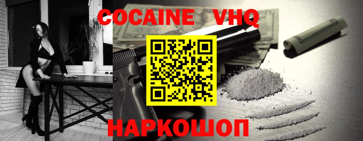 COCAIN 99%  COCAIN  Ртищево  Кокаин Fish Scale  Вход с VPN 