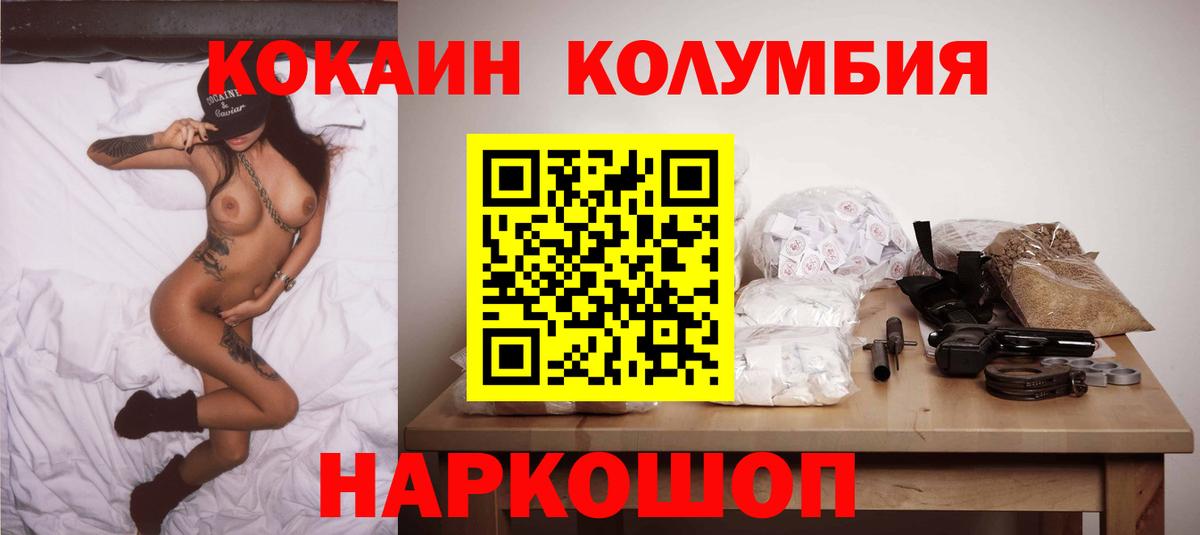 КОКАИН VHQ Ртищево