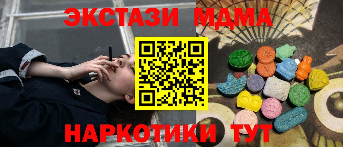 Ecstasy диски  ЭКСТАЗИ  Вход с VPN  Ртищево  Ecstasy таблы 