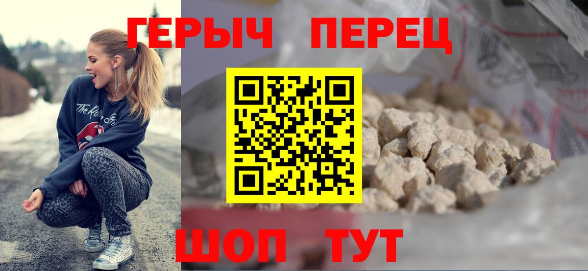 Ртищево  ГЕРОИН Heroin  Вход с VPN 