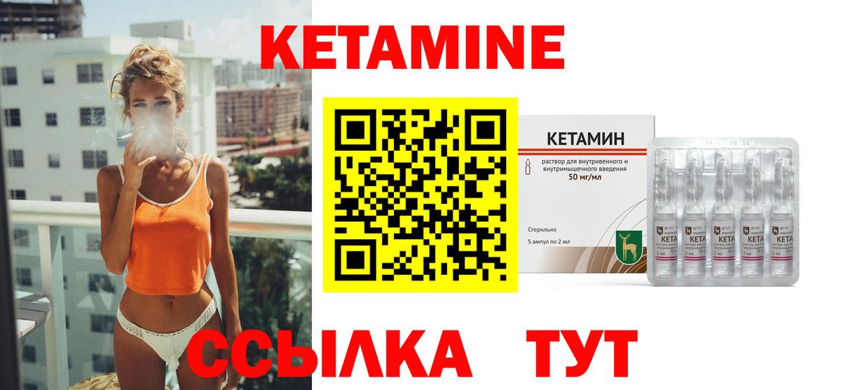 Кетамин VHQ  КЕТАМИН VHQ  Вход с VPN  Ртищево 
