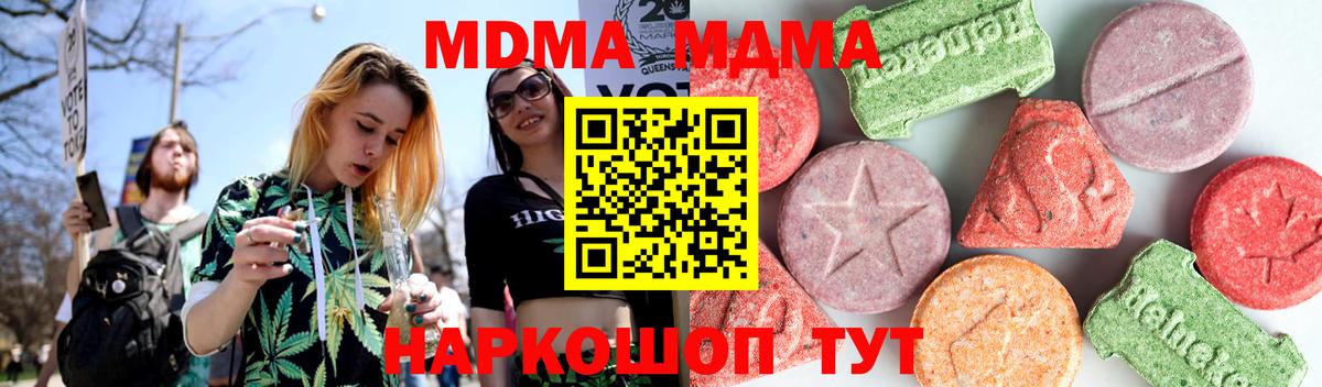 MDMA Molly Ртищево