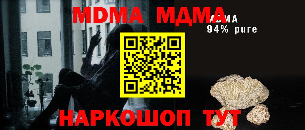 МДМА  MDMA VHQ  Вход с VPN  Ртищево  MDMA crystal 