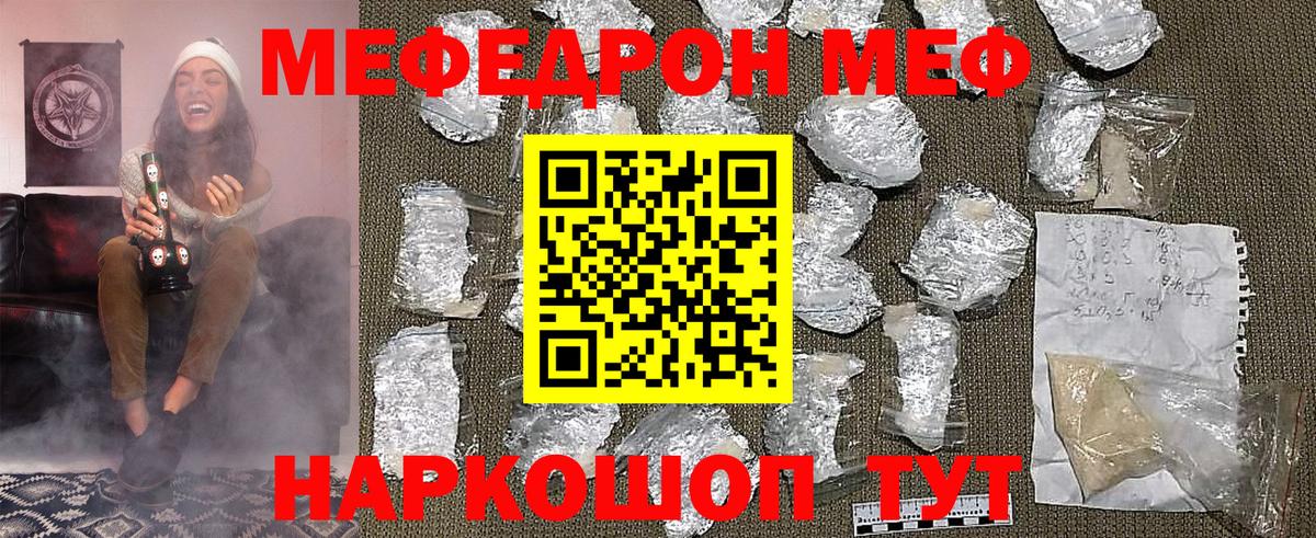 Меф 4 MMC  Вход с VPN  Мефедрон  Ртищево  Меф mephedrone 