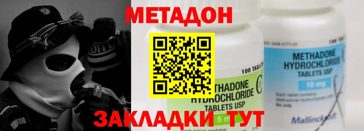 МЕТАДОН methadone  Метадон белоснежный  Ртищево  Вход с VPN 
