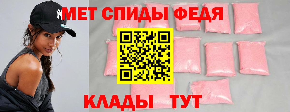 Метамфетамин мет Ртищево
