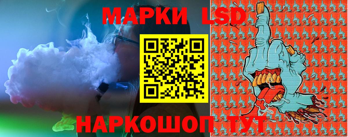Наркотические марки 1,5мг  Наркотические марки  Ртищево  Вход с VPN 